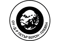 ОУ "Д-р Петър Берон" - Плевен - ОУ Д-р Петър Берон - Плевен